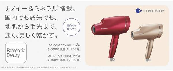 Panasonic EH-NA9G-PN blow dryer scalp care 