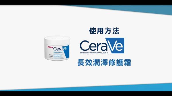 CeraVe 潤澤修護霜 