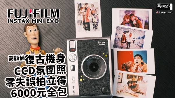 富士 fujifilm Instax mini EVO 復古拍立得 