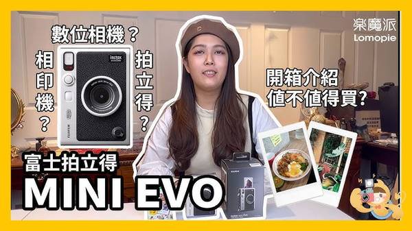 Fujifilm instax mini Evo 拍立得相機 