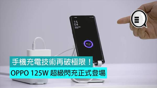 OPPO 手機 攝影 快速充電 